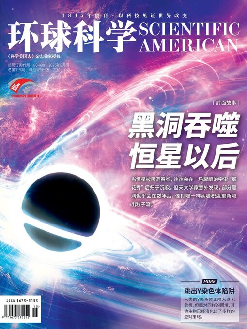 Title details for Scientific American Chinese Edition by Global Science - Available